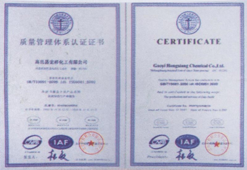 質(zhì)量管理體系認證證書